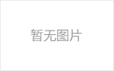 云浮网架加工之网架组成形式及内力分析